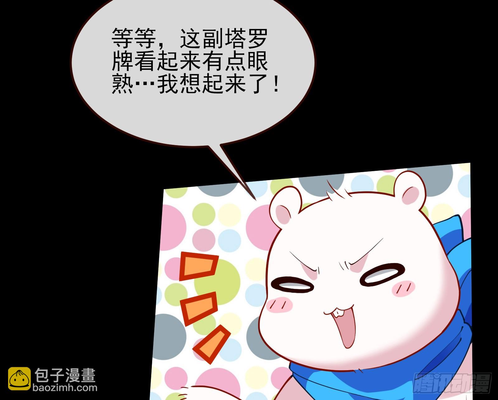 🍟万渣朝凰 罪人审判 第35页