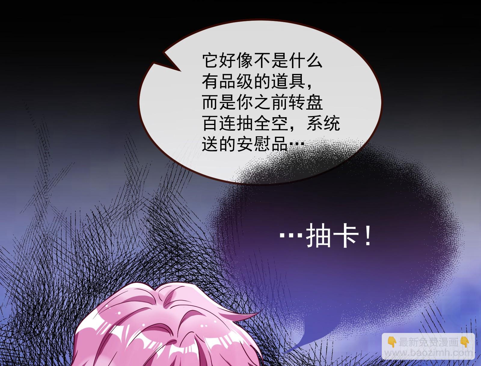 🍟万渣朝凰 罪人审判 第37页