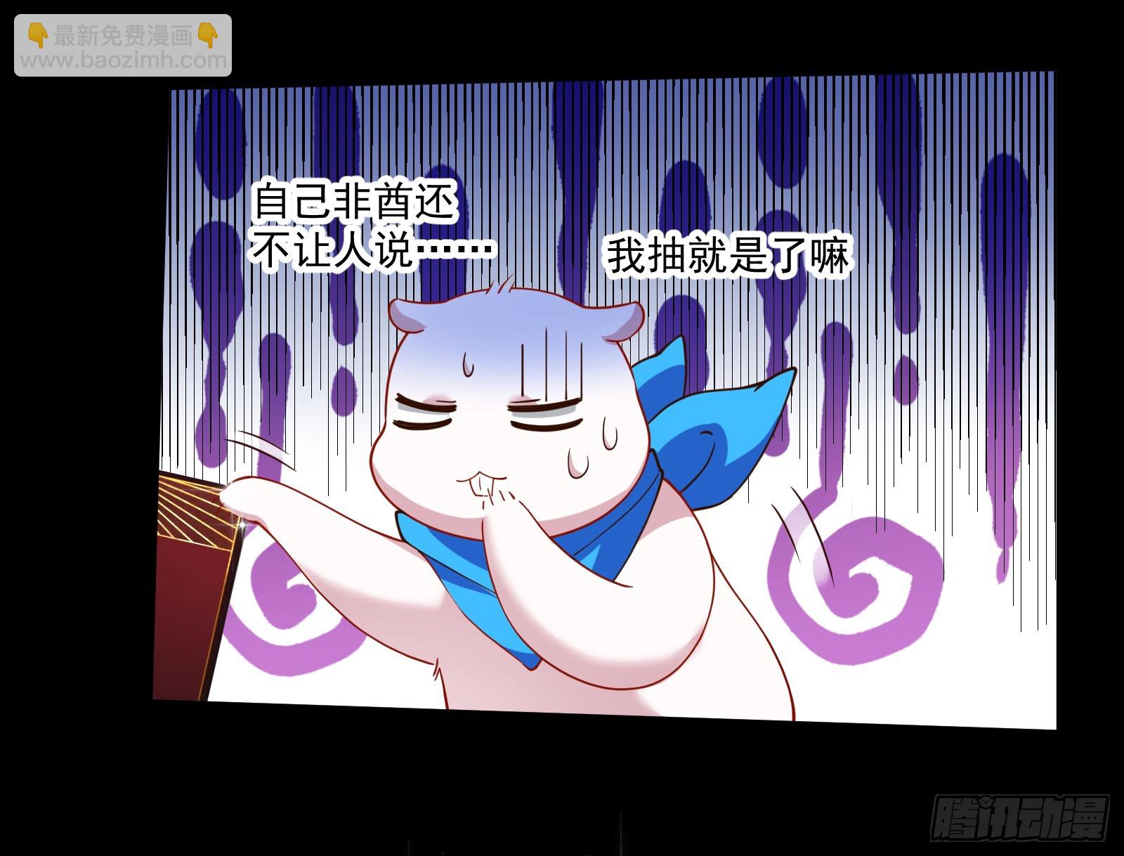 🍟万渣朝凰 罪人审判 第39页