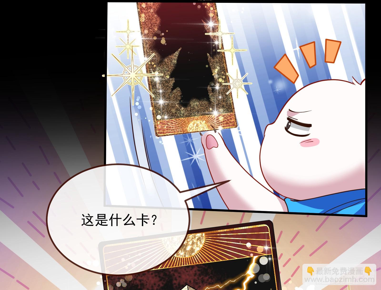🍟万渣朝凰 罪人审判 第40页