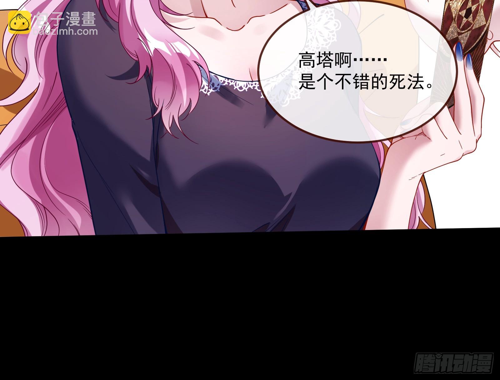 🍟万渣朝凰 罪人审判 第43页