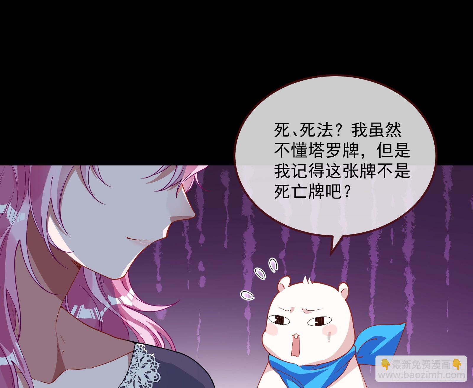 🍟万渣朝凰 罪人审判 第44页
