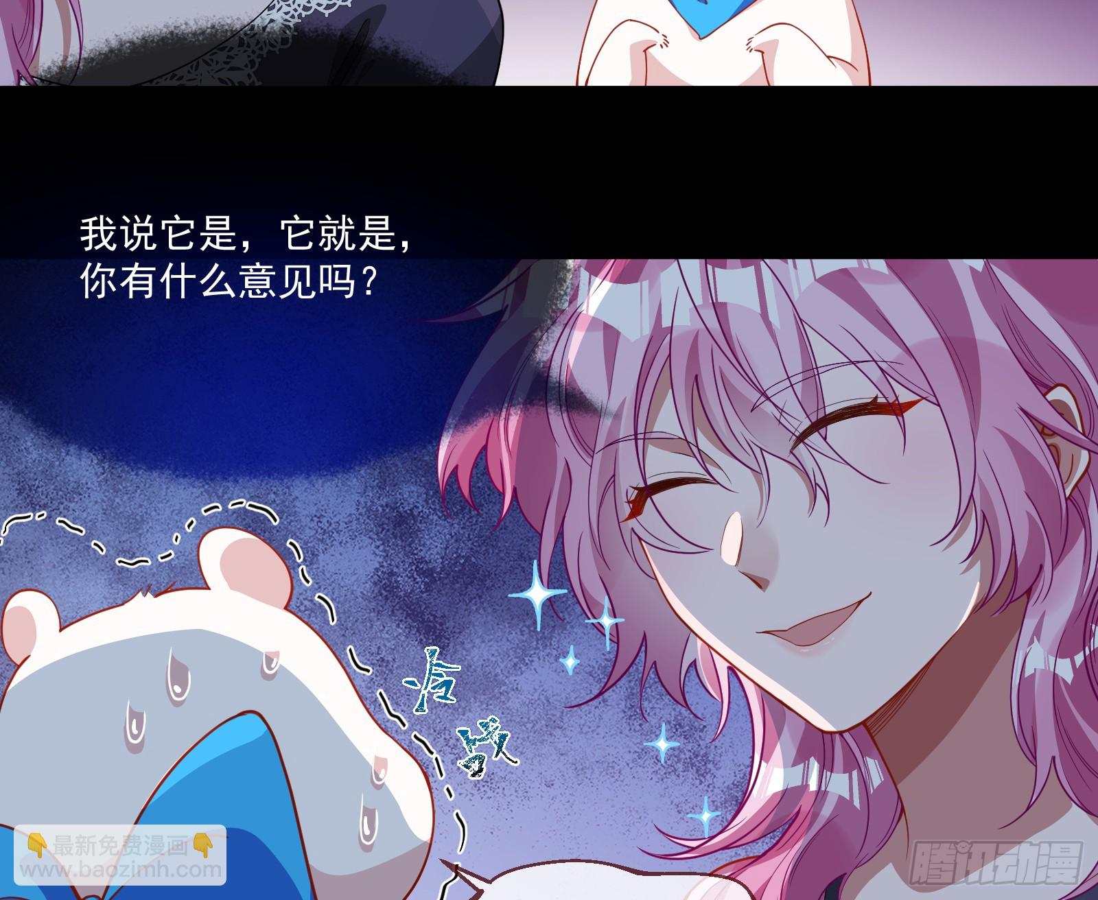 🍟万渣朝凰 罪人审判 第45页