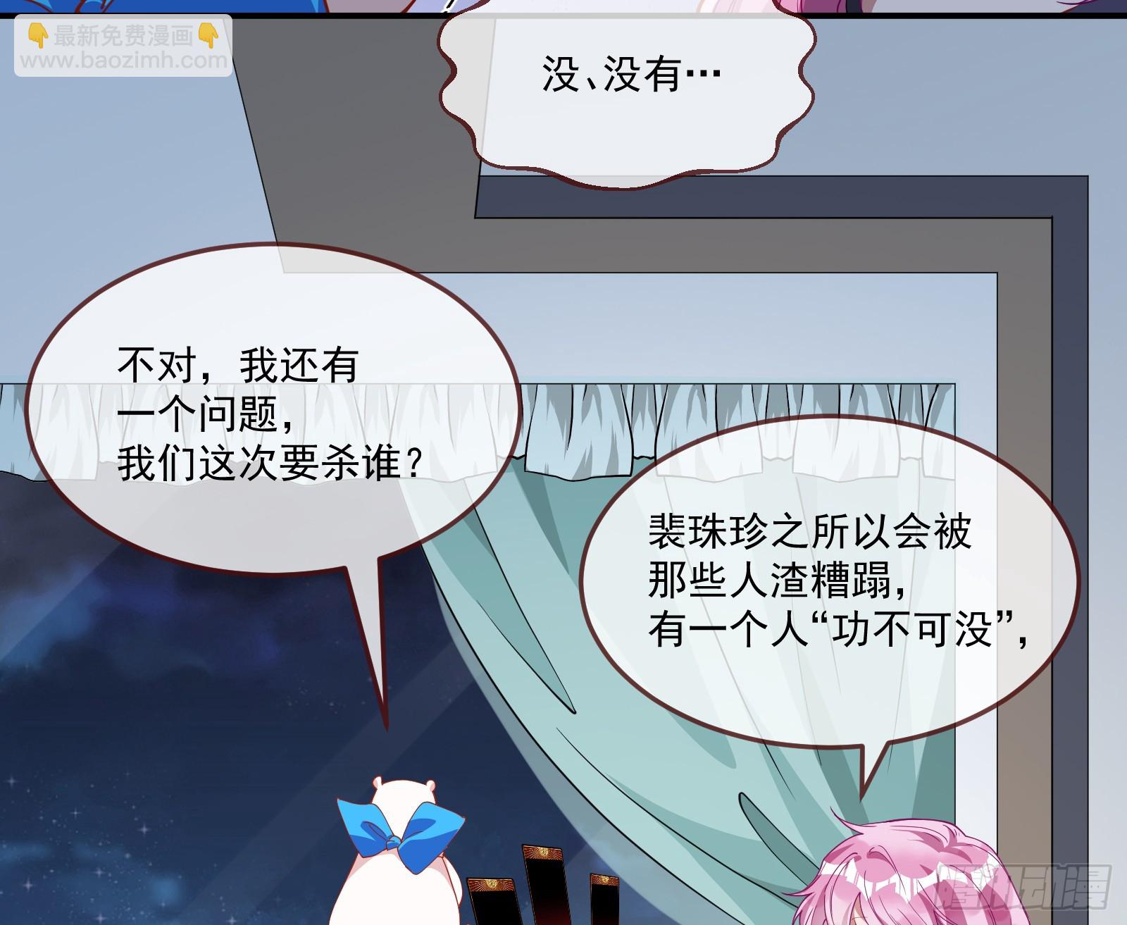 🍟万渣朝凰 罪人审判 第46页