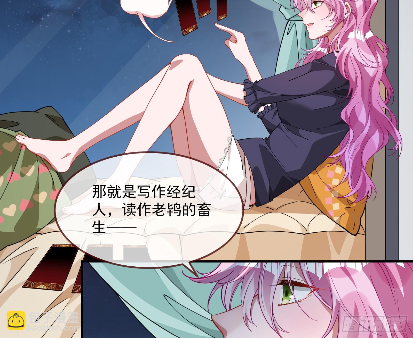 🍟万渣朝凰 罪人审判 第47页