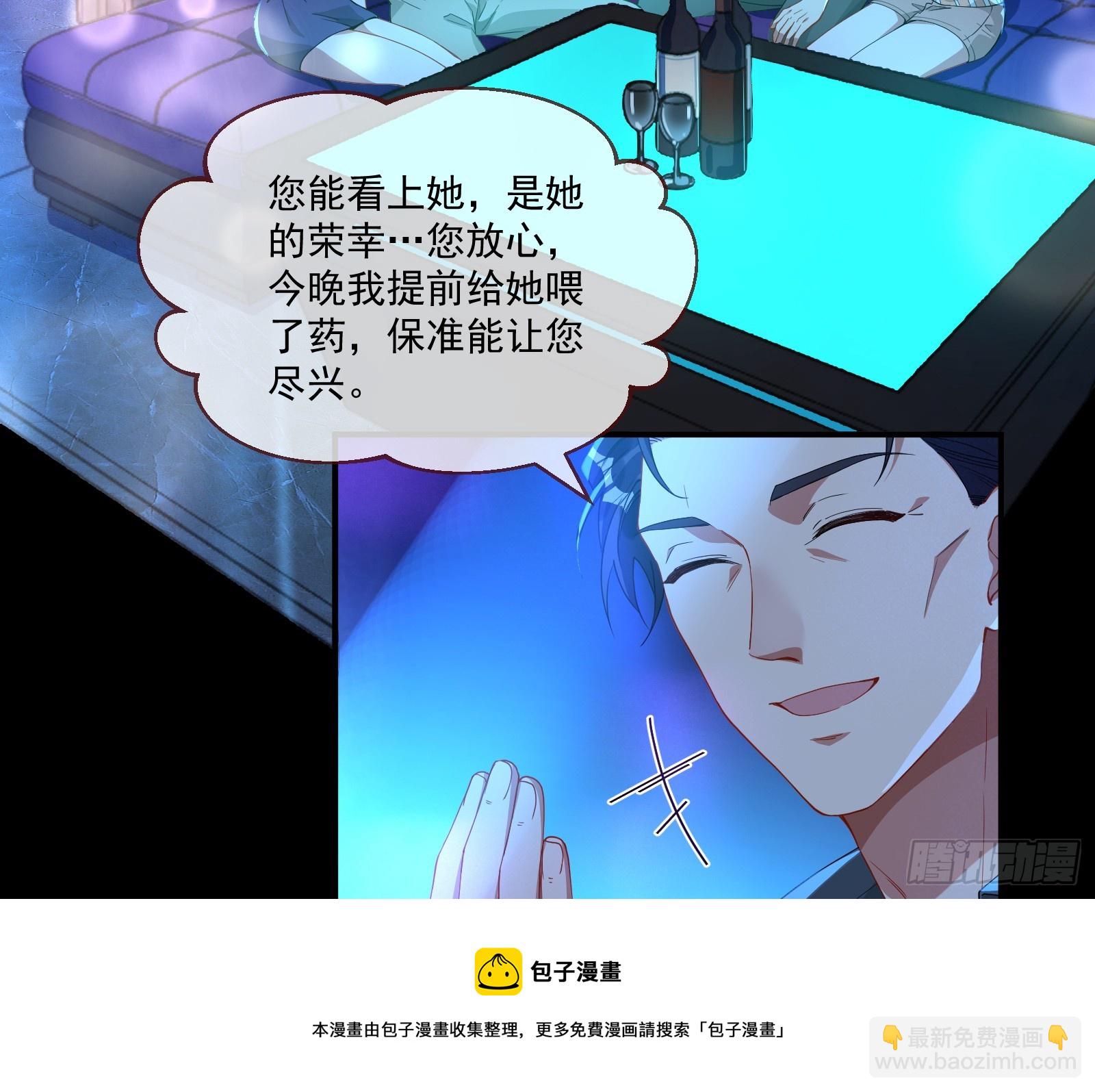 🍟万渣朝凰 罪人审判 第50页