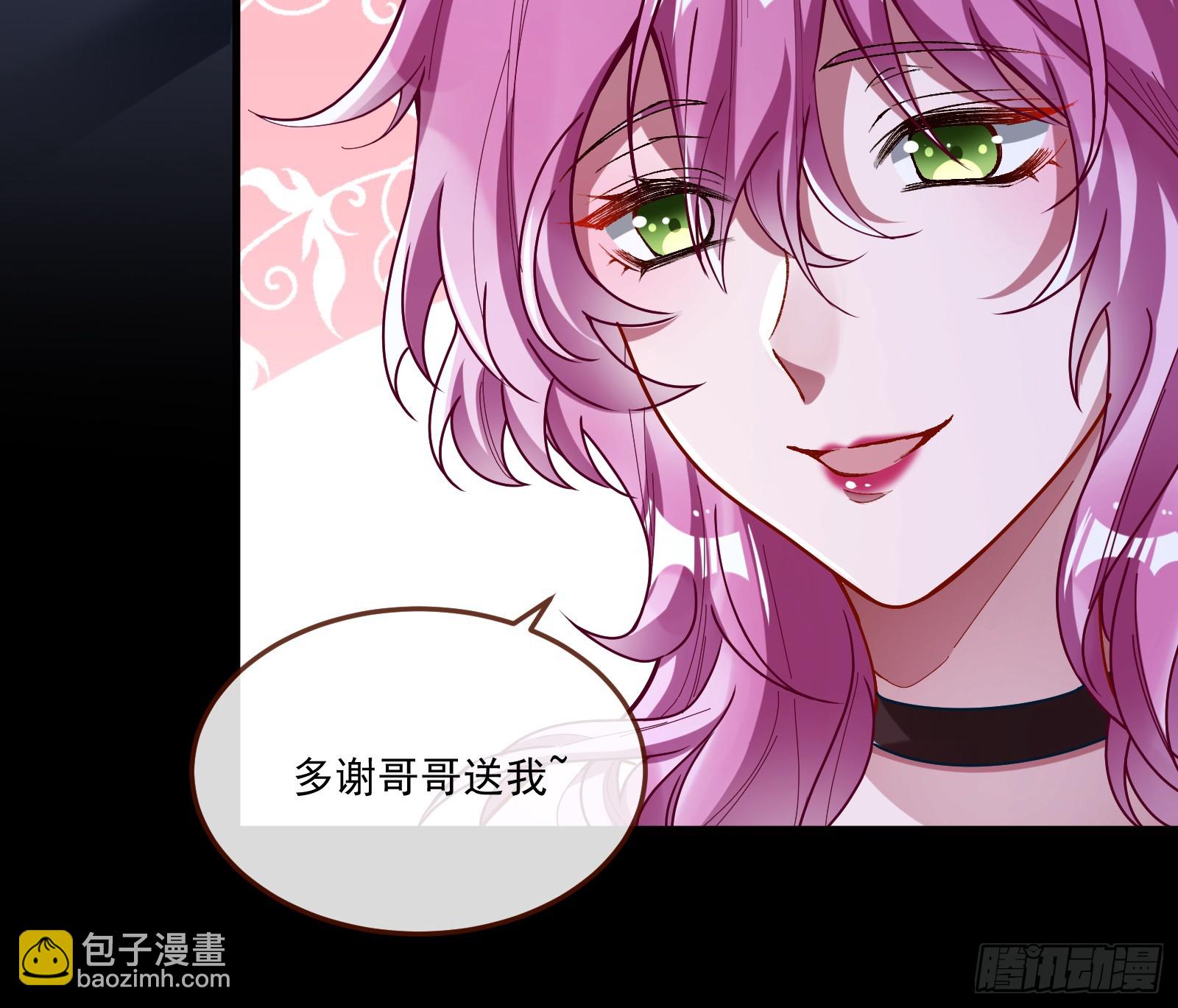 🍟万渣朝凰 罪人审判 第6页