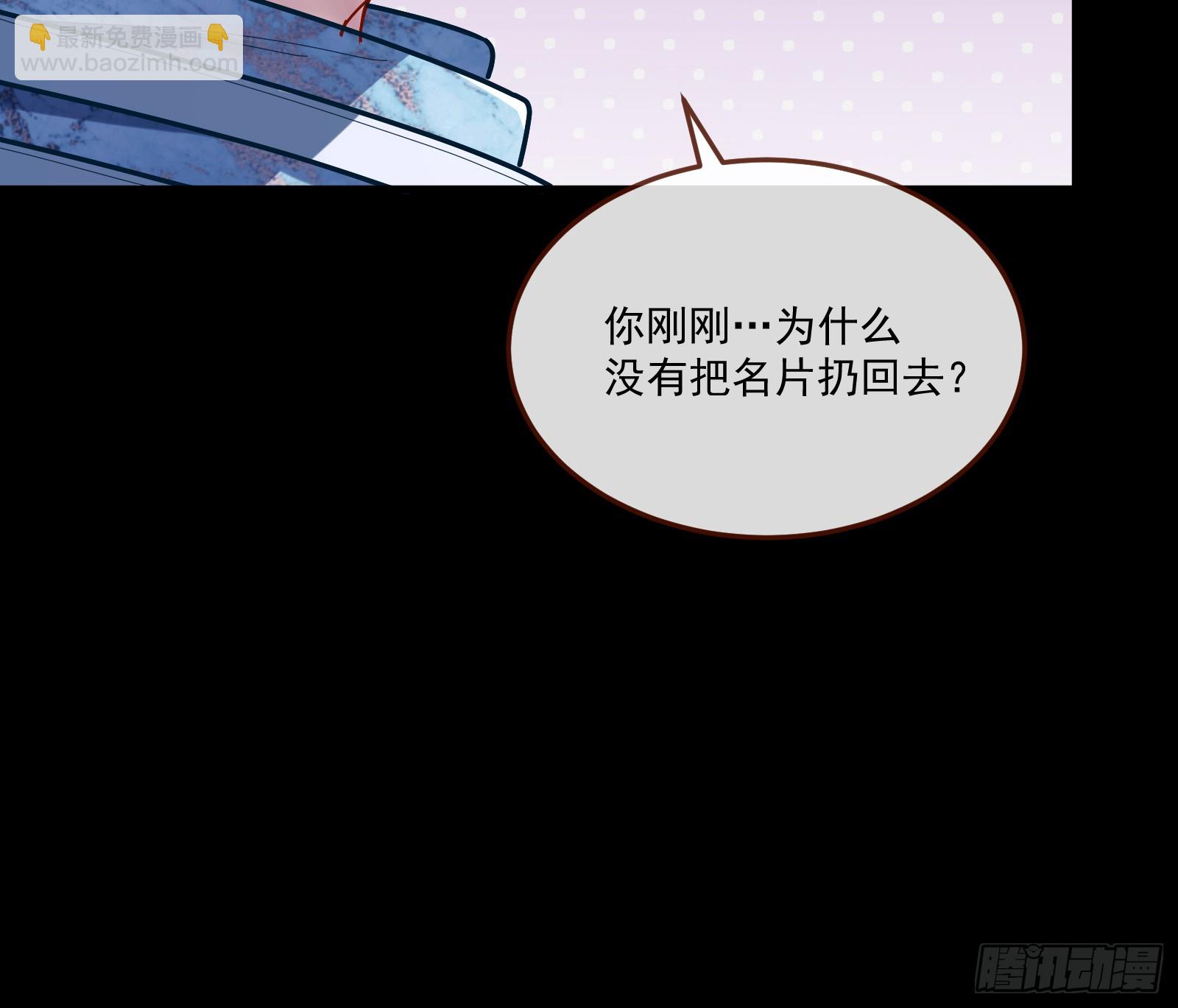 🍟万渣朝凰 罪人审判 第8页