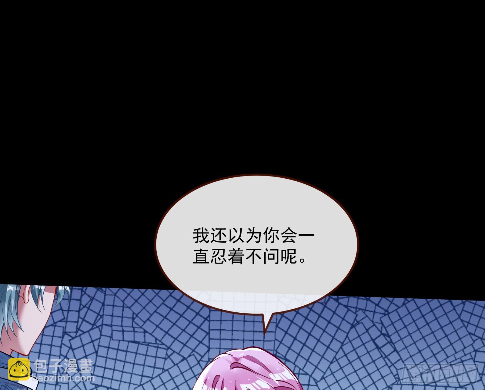 🍟万渣朝凰 罪人审判 第9页