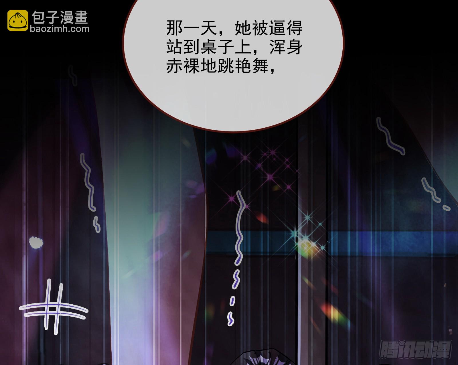 🍟万渣朝凰 自作自受 第11页