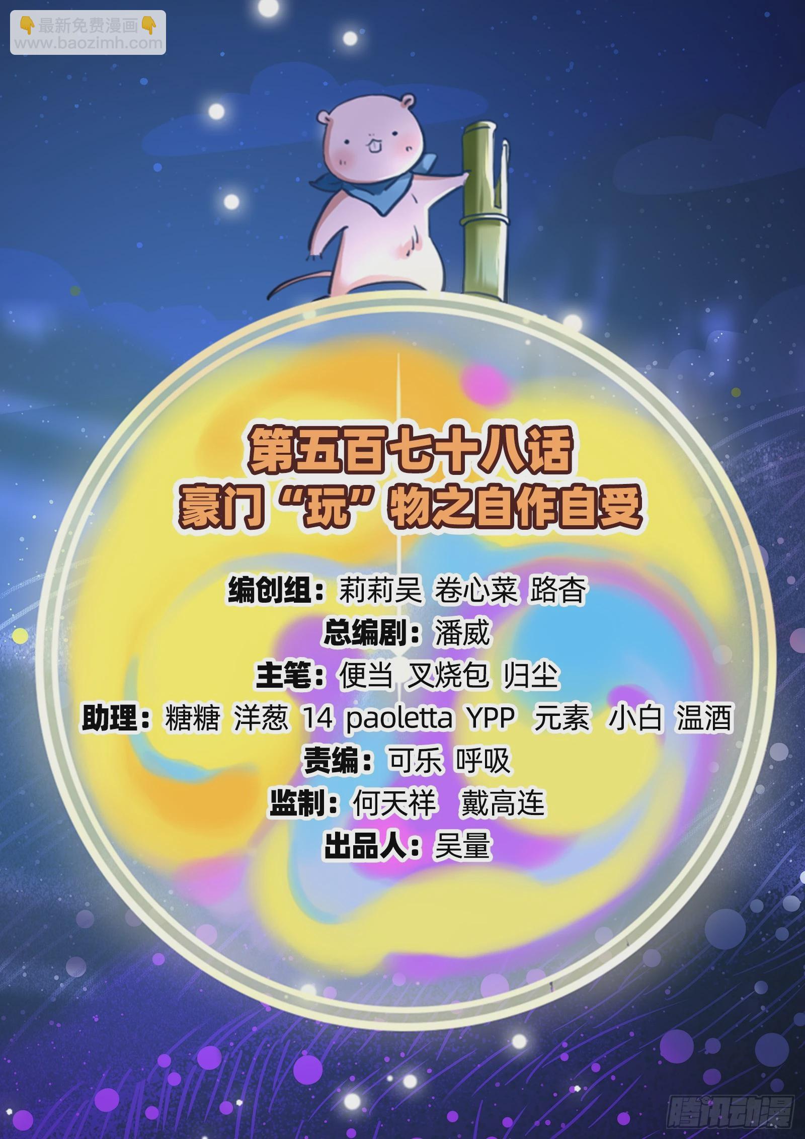 🍟万渣朝凰 自作自受 第2页