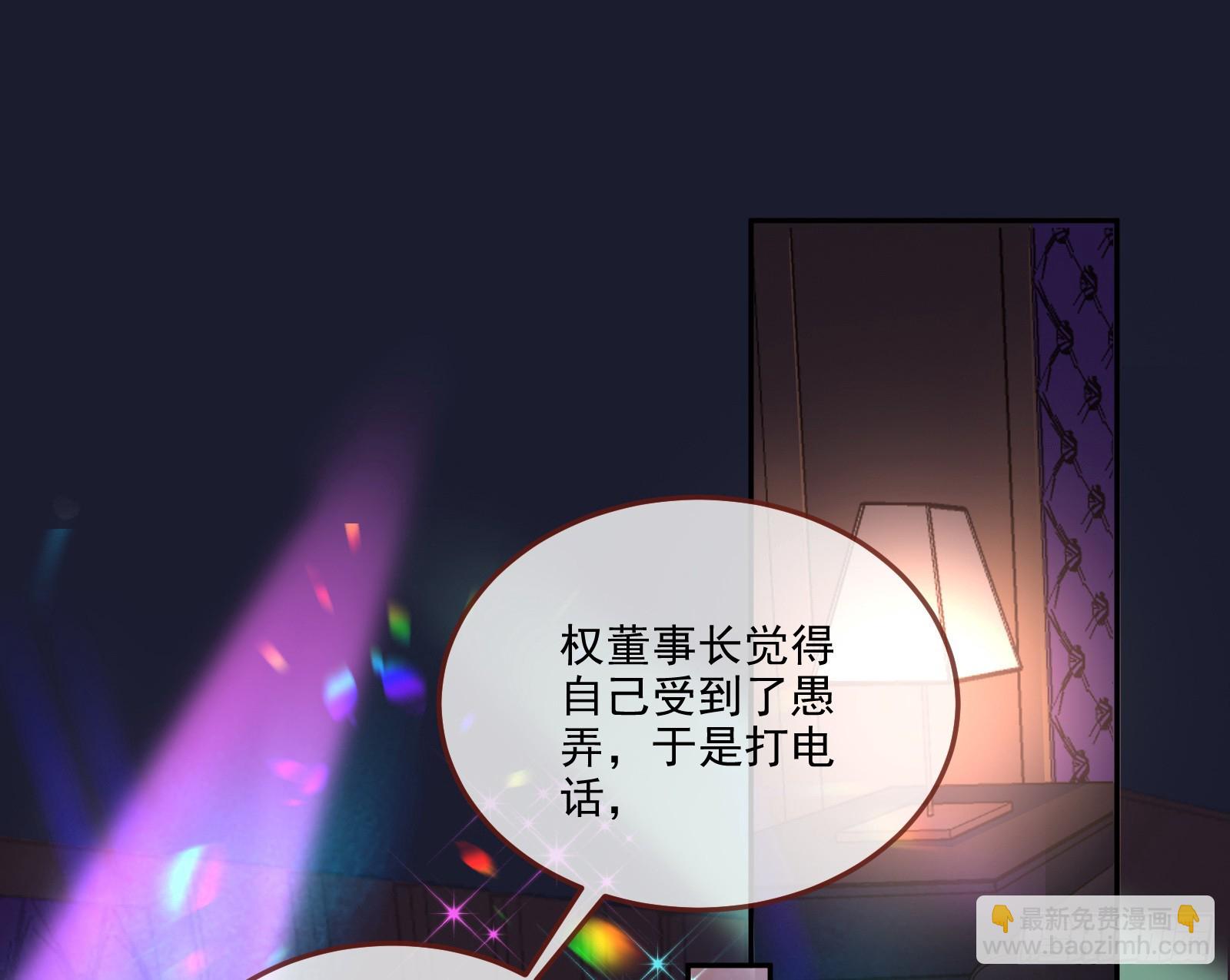 🍟万渣朝凰 自作自受 第3页