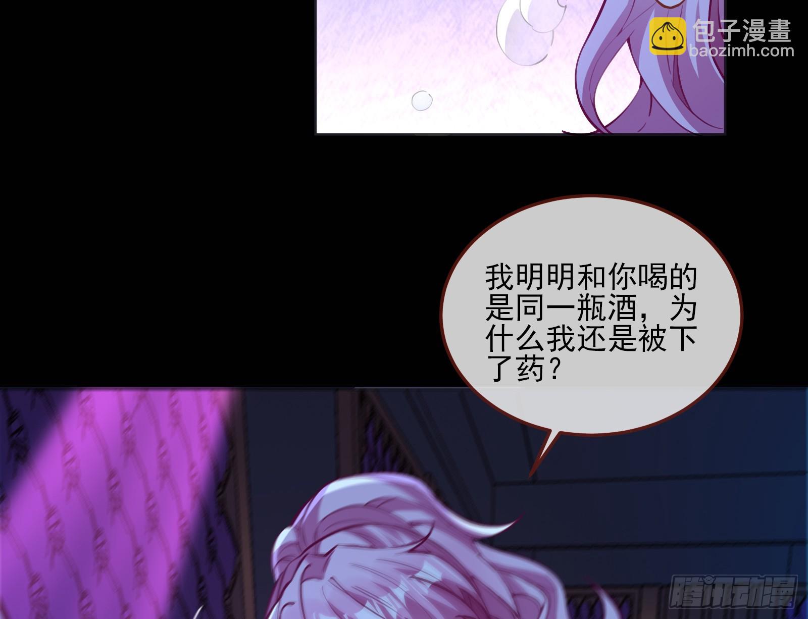 🍟万渣朝凰 自作自受 第31页