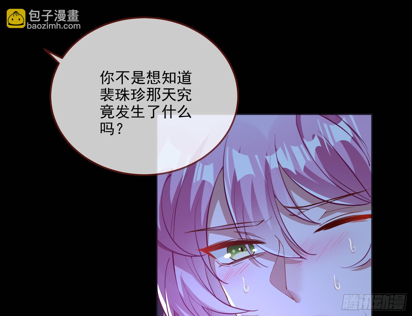 🍟万渣朝凰 自作自受 第33页