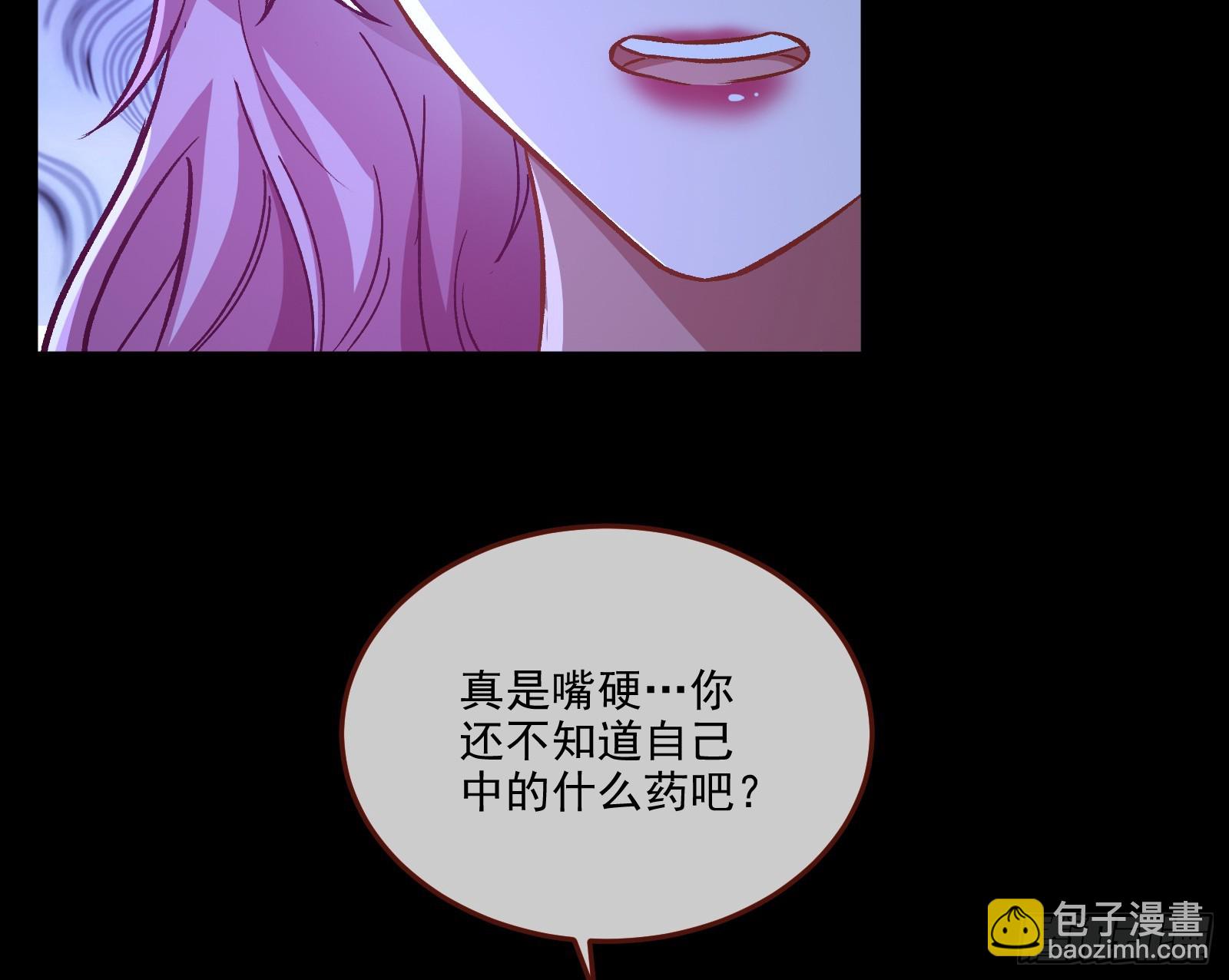 🍟万渣朝凰 自作自受 第39页