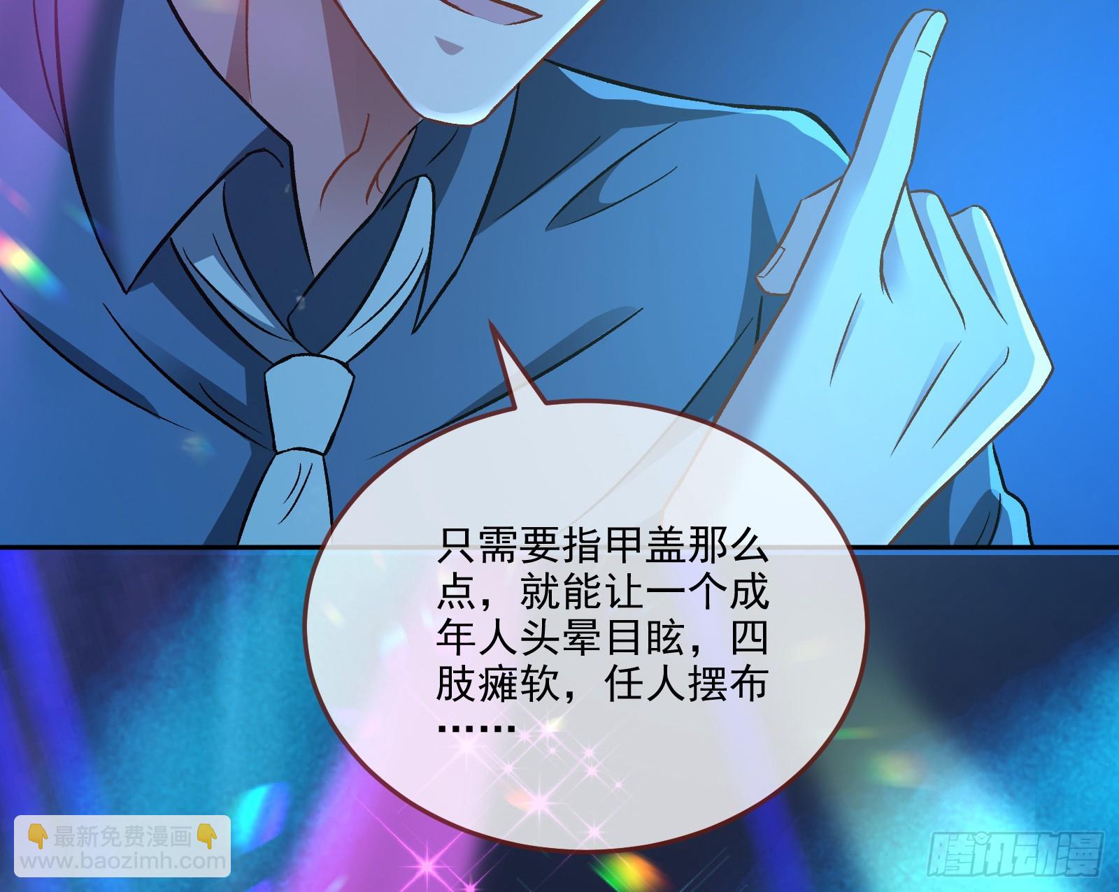 🍟万渣朝凰 自作自受 第43页