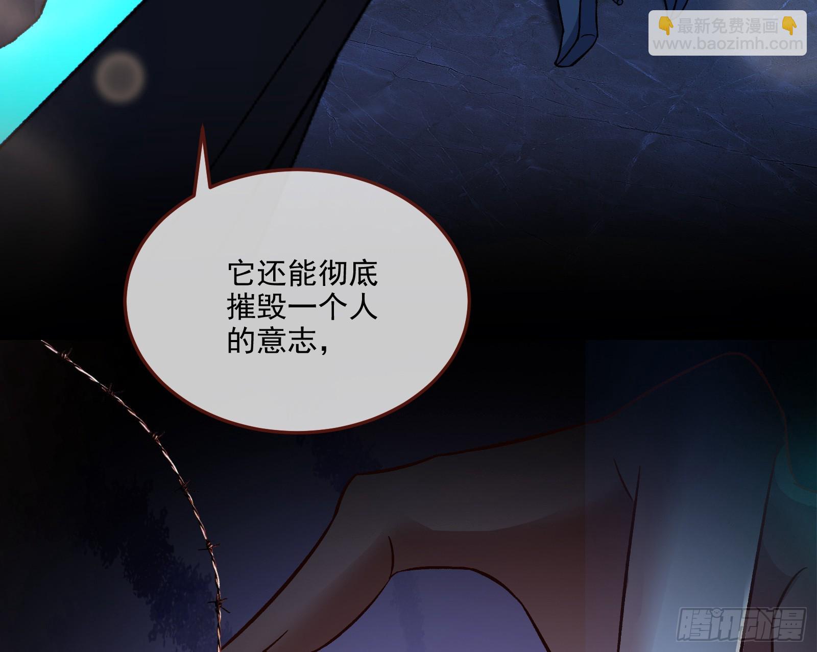 🍟万渣朝凰 自作自受 第46页