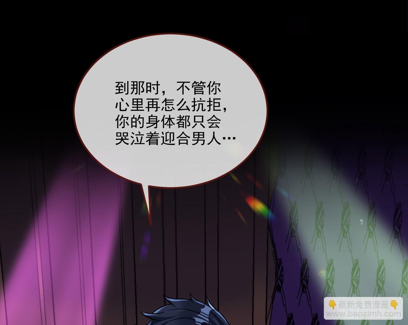 🍟万渣朝凰 自作自受 第49页