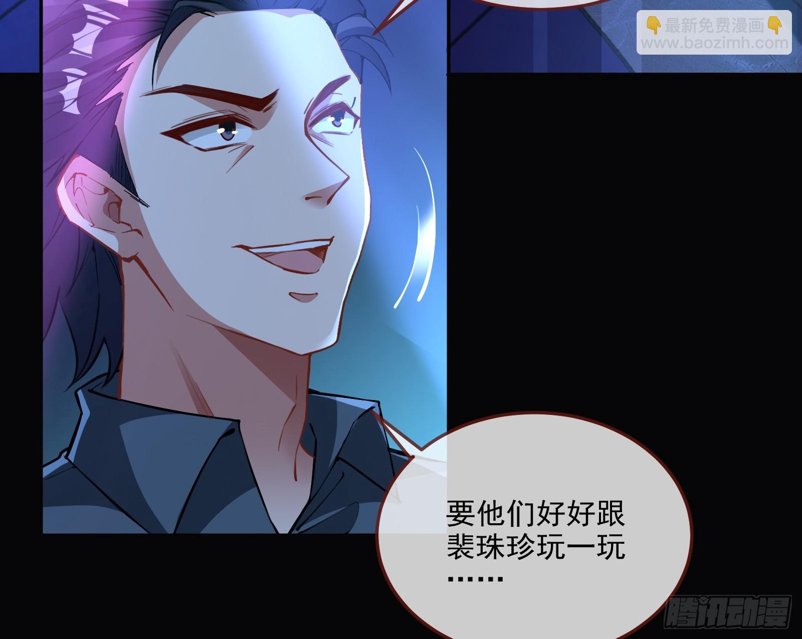 🍟万渣朝凰 自作自受 第6页