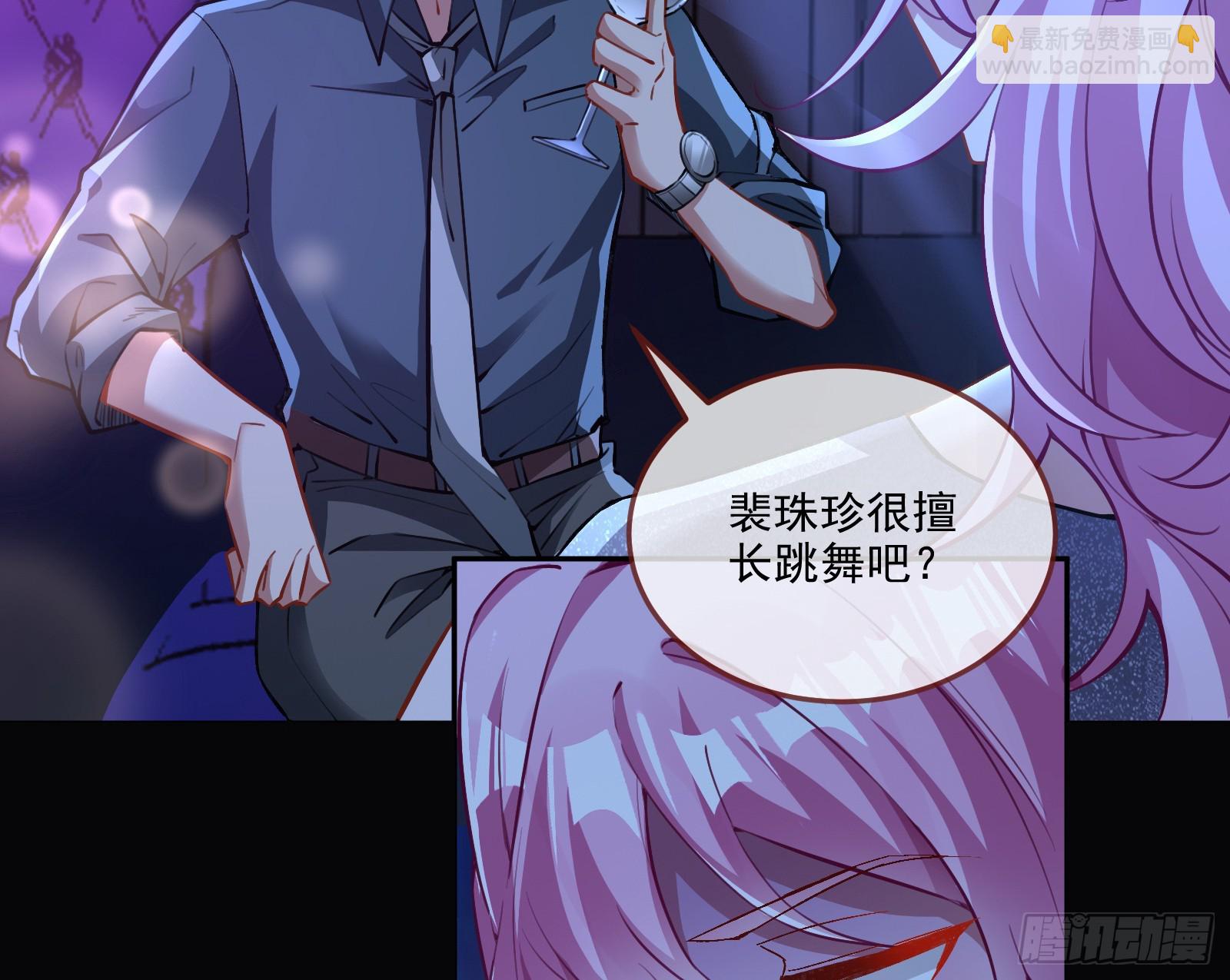 🍟万渣朝凰 自作自受 第8页