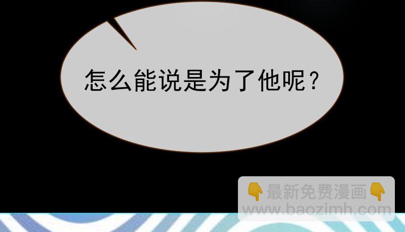 🍟万渣朝凰 因为我想看你们的笑话啊 第11页