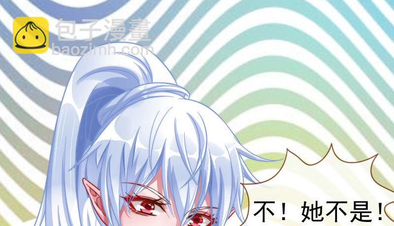 🍟万渣朝凰 因为我想看你们的笑话啊 第12页
