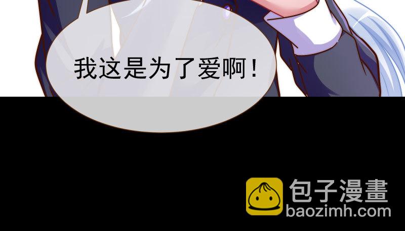🍟万渣朝凰 因为我想看你们的笑话啊 第14页