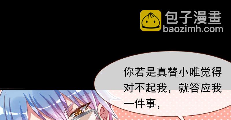 🍟万渣朝凰 因为我想看你们的笑话啊 第15页