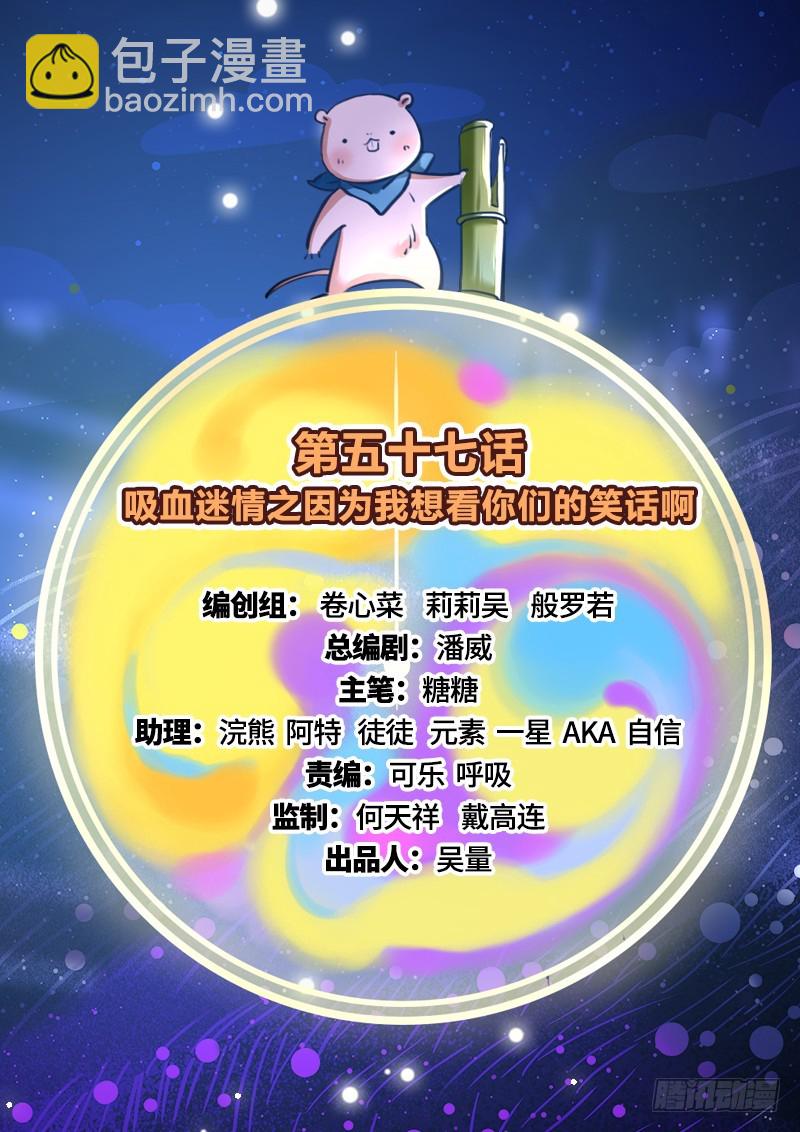 🍟万渣朝凰 因为我想看你们的笑话啊 第2页