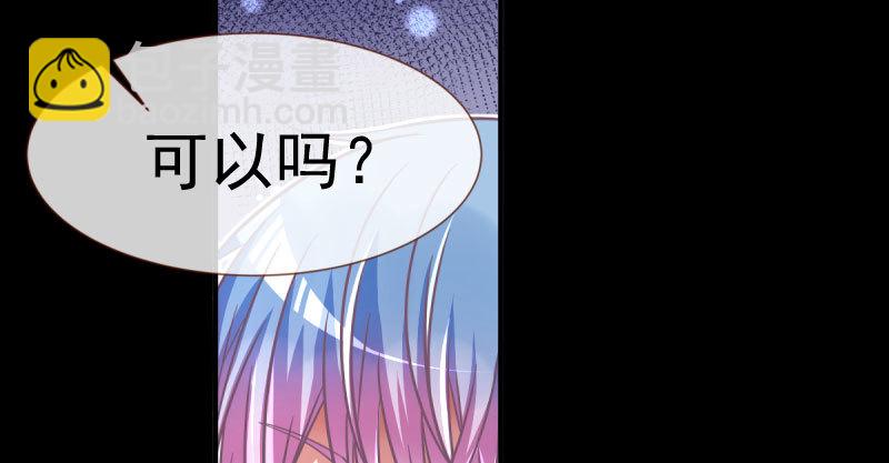 🍟万渣朝凰 因为我想看你们的笑话啊 第20页