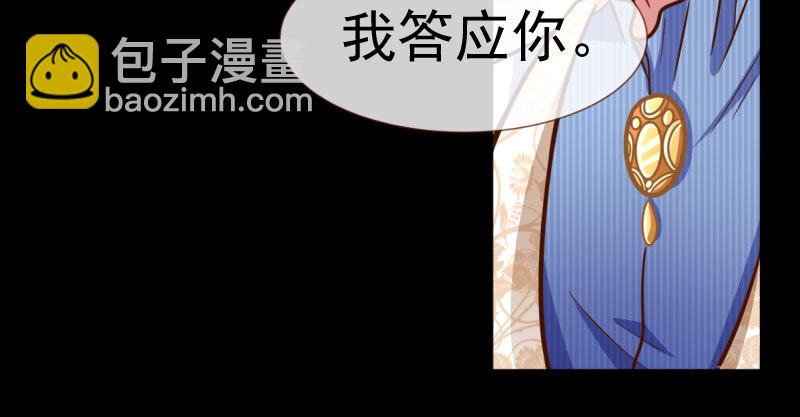 🍟万渣朝凰 因为我想看你们的笑话啊 第23页
