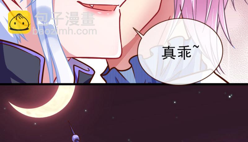 🍟万渣朝凰 因为我想看你们的笑话啊 第25页
