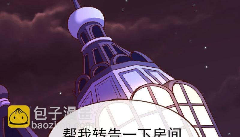🍟万渣朝凰 因为我想看你们的笑话啊 第26页