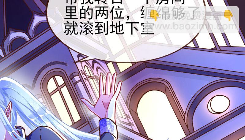 🍟万渣朝凰 因为我想看你们的笑话啊 第27页