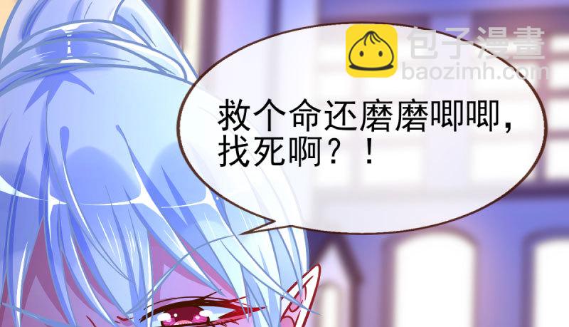 🍟万渣朝凰 因为我想看你们的笑话啊 第31页