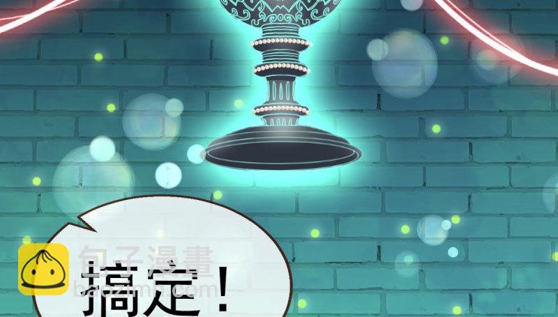 🍟万渣朝凰 因为我想看你们的笑话啊 第38页