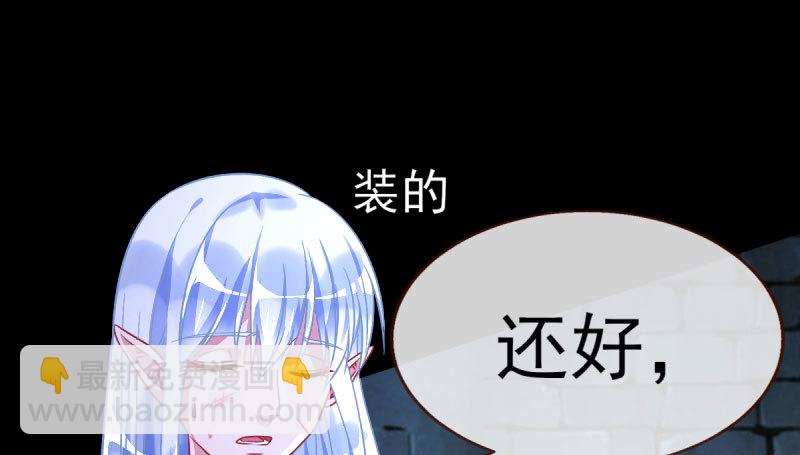 🍟万渣朝凰 因为我想看你们的笑话啊 第43页