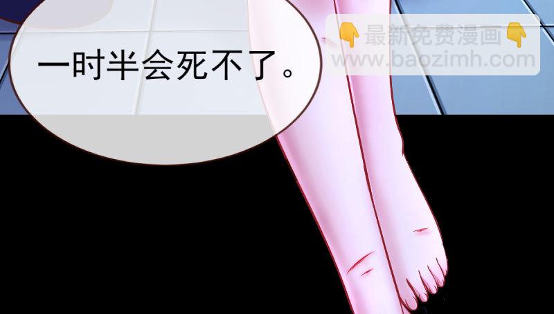 🍟万渣朝凰 因为我想看你们的笑话啊 第46页