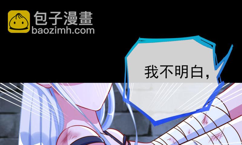 🍟万渣朝凰 因为我想看你们的笑话啊 第48页