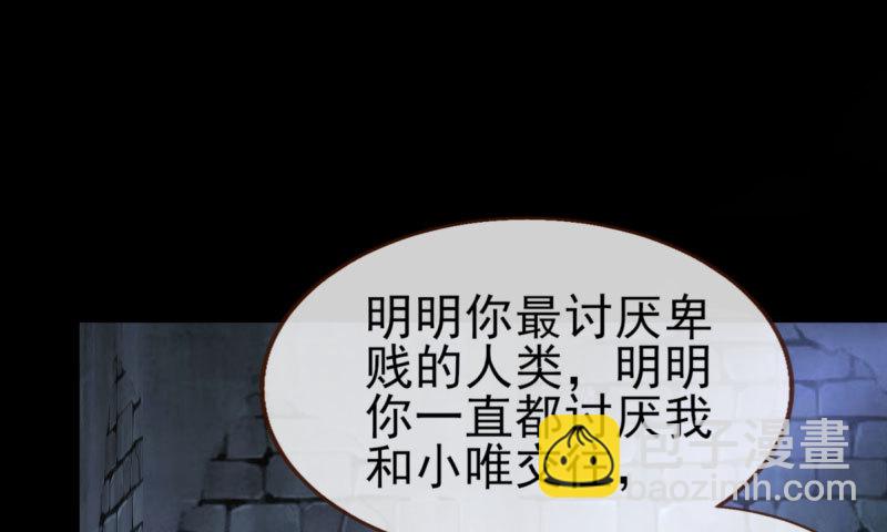 🍟万渣朝凰 因为我想看你们的笑话啊 第50页