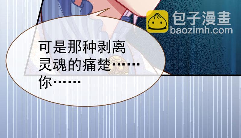 🍟万渣朝凰 因为我想看你们的笑话啊 第7页