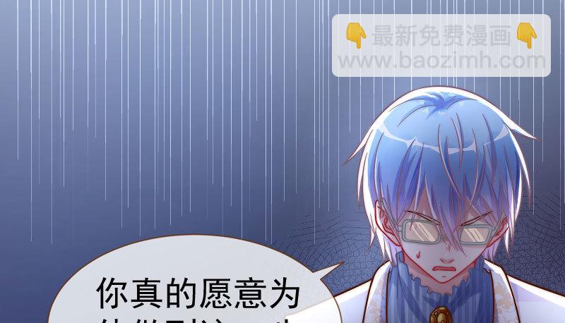 🍟万渣朝凰 因为我想看你们的笑话啊 第8页
