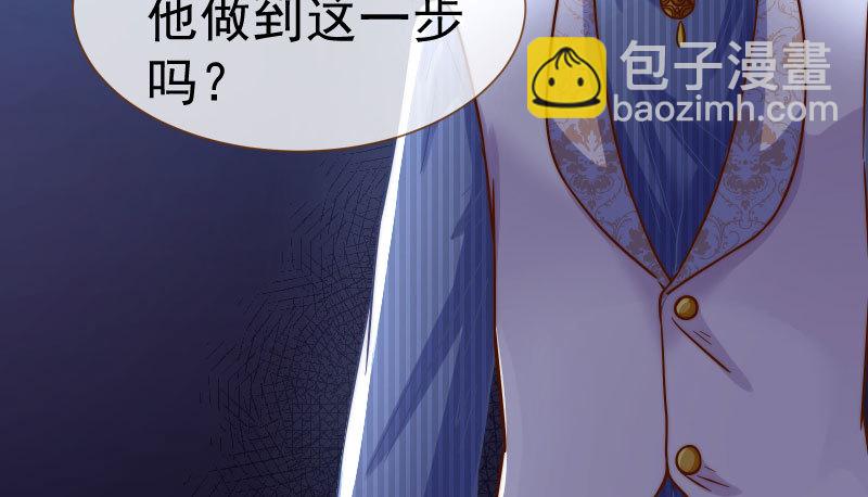 🍟万渣朝凰 因为我想看你们的笑话啊 第9页