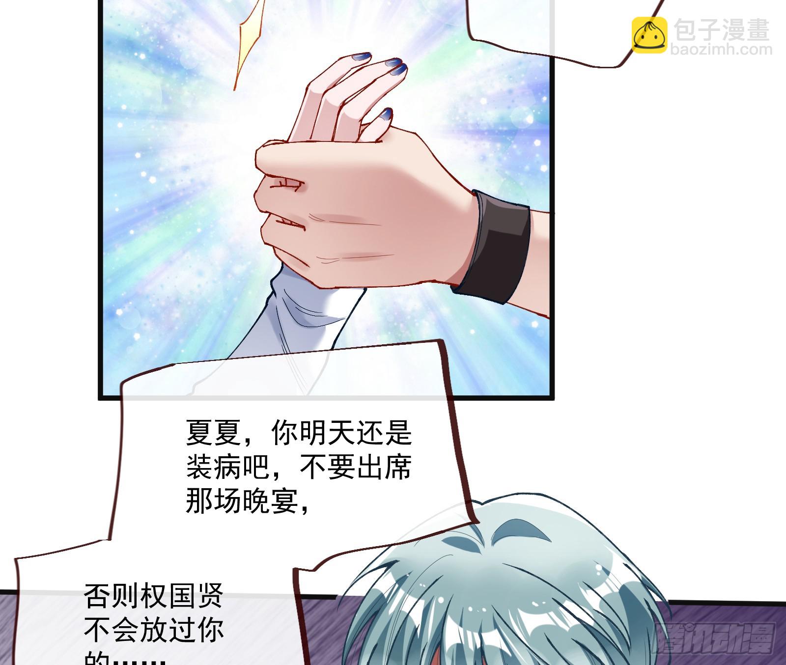 🍟万渣朝凰 晚宴亮相 第13页