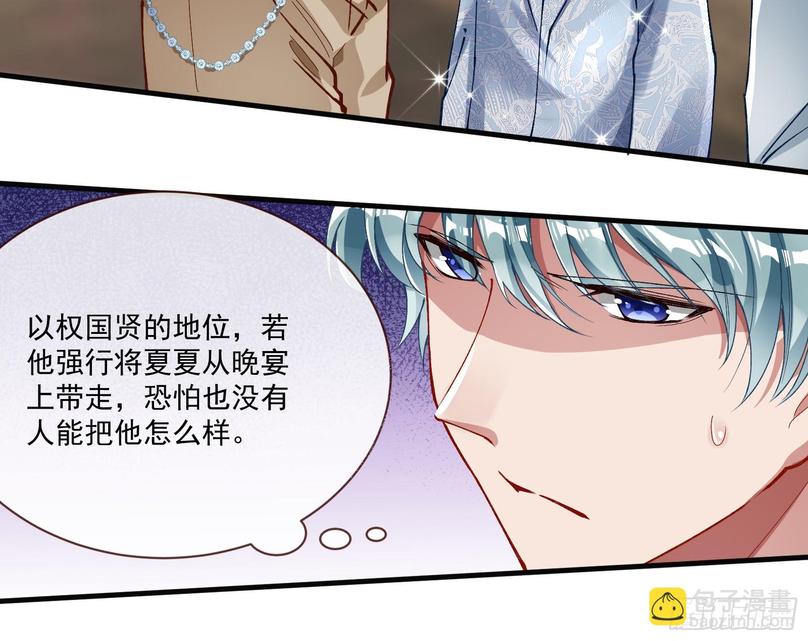 🍟万渣朝凰 晚宴亮相 第19页