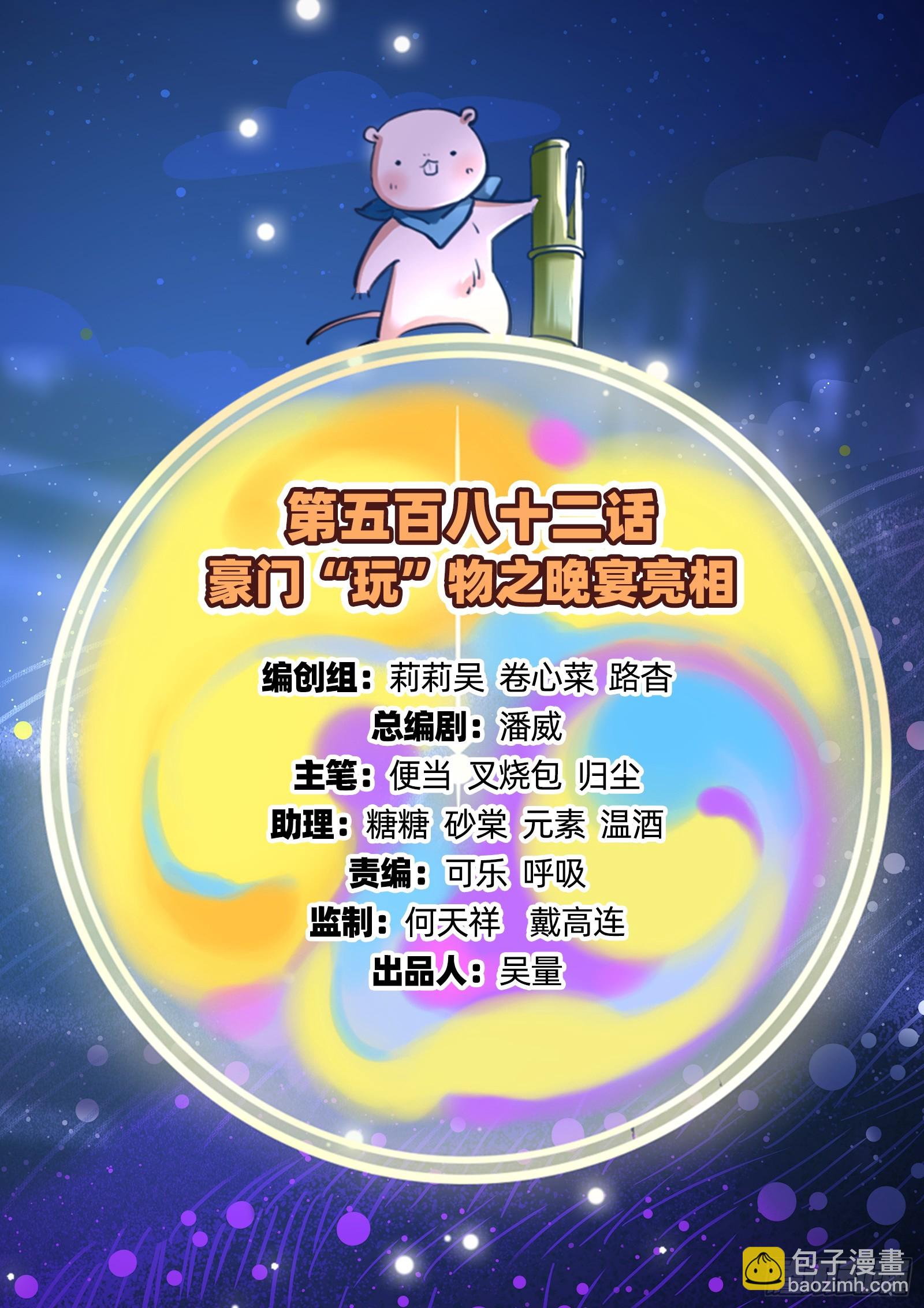 🍟万渣朝凰 晚宴亮相 第2页
