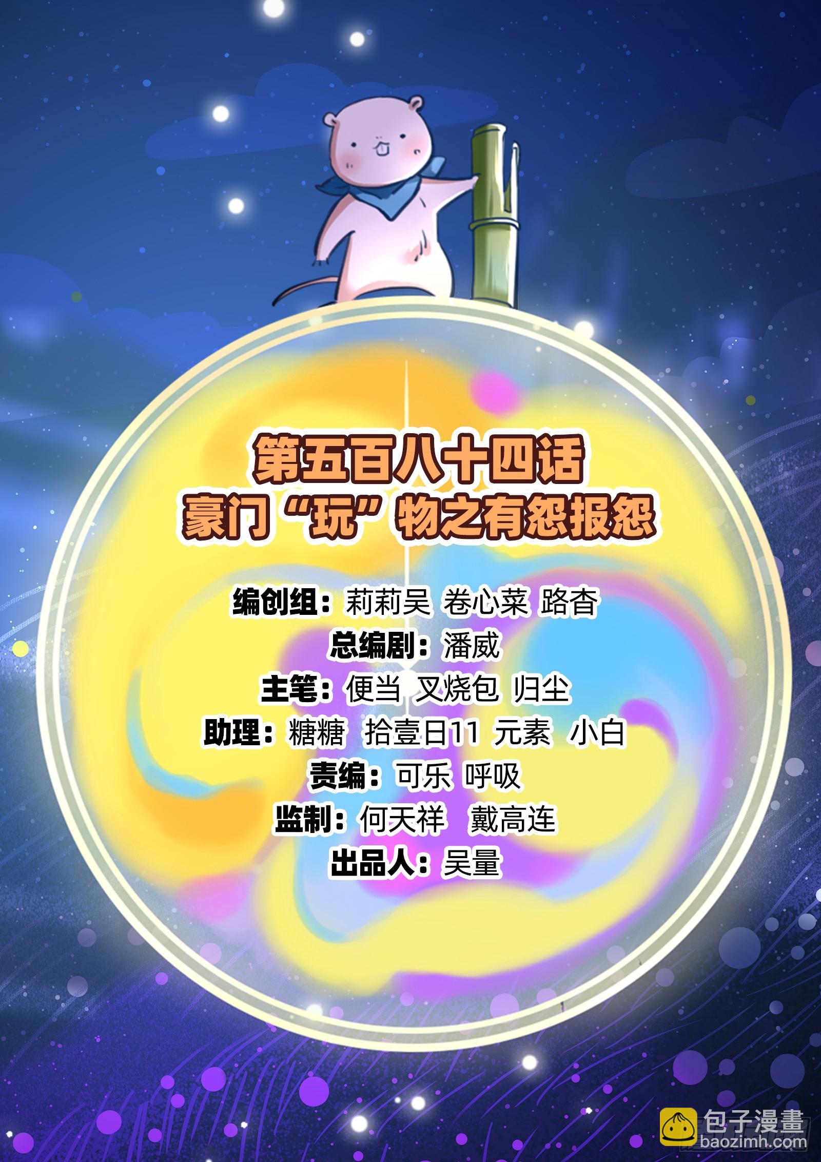 🍟万渣朝凰 有怨报怨 第2页