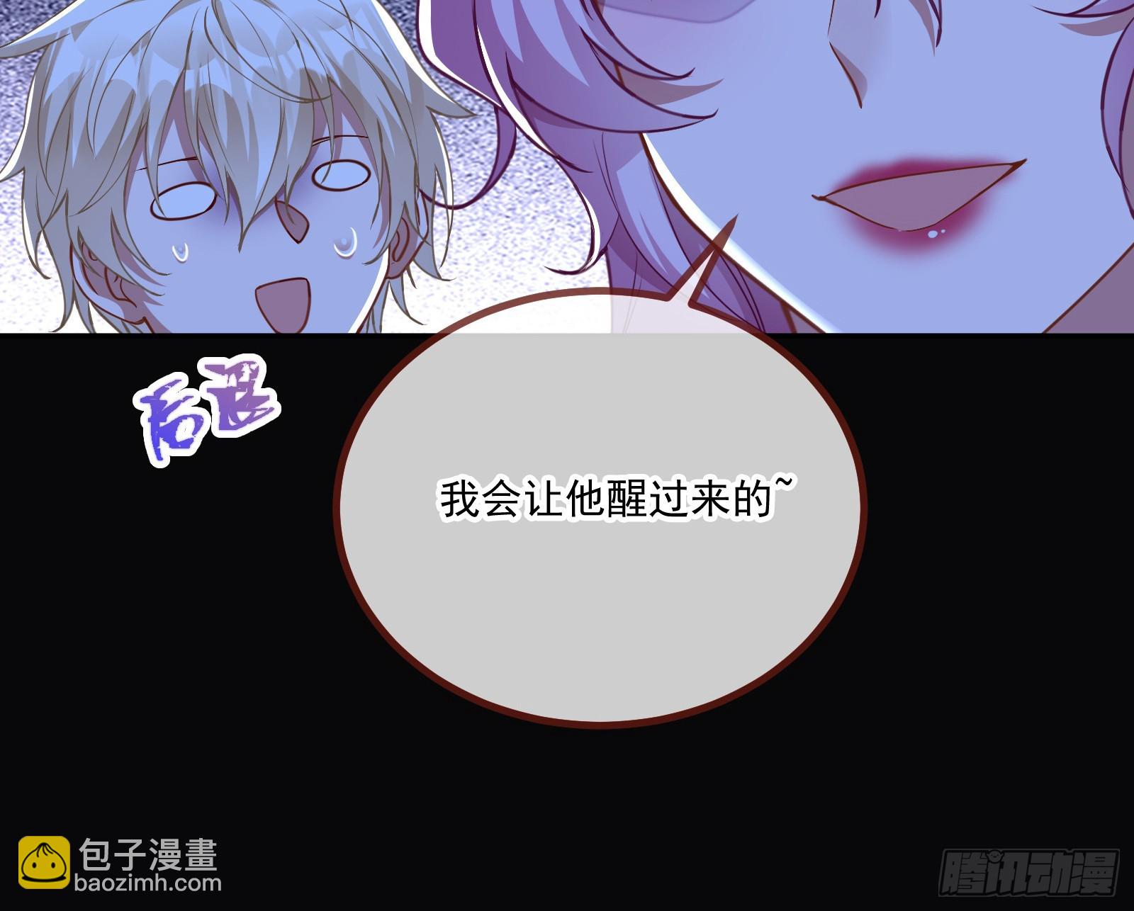 🍟万渣朝凰 有怨报怨 第31页