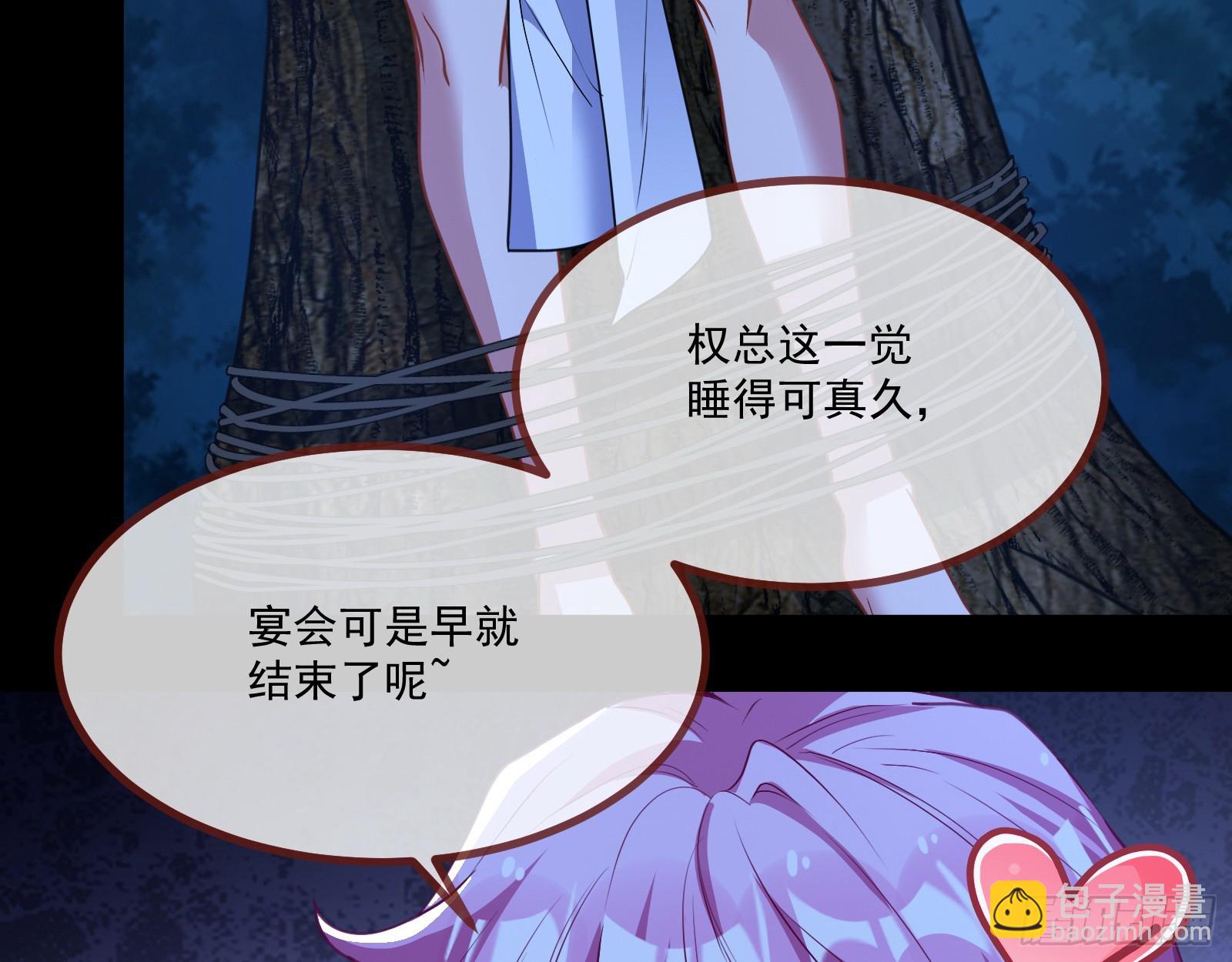 🍟万渣朝凰 有怨报怨 第39页