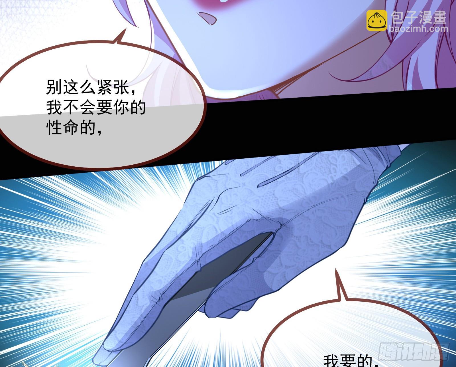 🍟万渣朝凰 有怨报怨 第45页